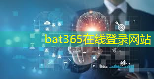 bat365：智慧城市样式有哪些